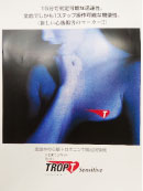 心筋トロポニンT