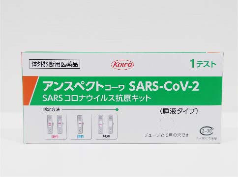 SARSコロナウイルス抗原キット